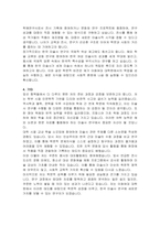 이화여대 대학원 미술사학과 학업계획서-4