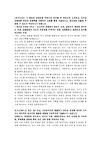 중소벤처기업진흥공단(KOSME) 행정(경영기획) 자기소개서-2