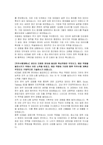 중소벤처기업진흥공단(KOSME) 행정(경영기획) 자기소개서-3