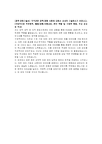 중소벤처기업진흥공단(KOSME) 행정(경영기획) 자기소개서-4