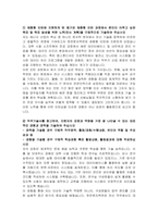 한전원자력연료(KNF) 체험형 청년인턴 전산 자기소개서-2
