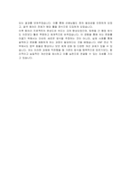 한전원자력연료(KNF) 체험형 청년인턴 전산 자기소개서-4