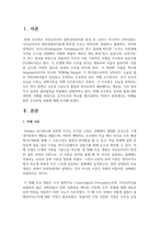 (인간과과학) 2. 빅뱅을 통한 우주탄생 과정에 대해 조사해주세요.-2