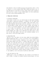 (인간과과학) 2. 빅뱅을 통한 우주탄생 과정에 대해 조사해주세요.-3