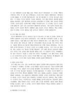 (인간과과학) 2. 빅뱅을 통한 우주탄생 과정에 대해 조사해주세요.-4
