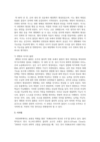 (인간과과학) 2. 빅뱅을 통한 우주탄생 과정에 대해 조사해주세요.-5