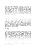 (인간과과학) 2. 빅뱅을 통한 우주탄생 과정에 대해 조사해주세요.-6