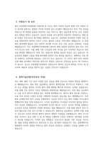 [포항세명기독병원 자기소개서] 2026년 포항세명기독병원 간호사 자기소개서 포항세명기독병원 간호사 자소서 포항세명기독병원 간호사 지원동기 포항세명기독병원 자소서-4