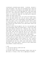 방통대 2학기 중간과제 사회복지실천론-2
