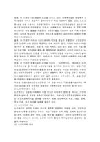 방통대 2학기 중간과제 사회복지실천론-3