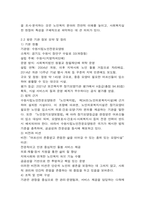 방통대 2학기 중간과제 사회복지실천론-5
