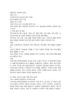 방통대 2학기 중간과제 사회복지실천론-7