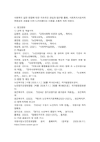 방통대 2학기 중간과제 사회복지실천론-11