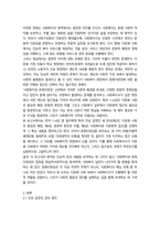 방통대 2학기 중간과제 사회복지와문화다양성-2
