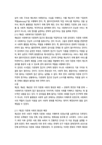 방통대 2학기 중간과제 사회복지와문화다양성-4