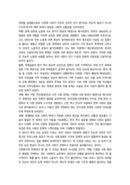 방통대 2학기 중간과제 사회복지와문화다양성-5