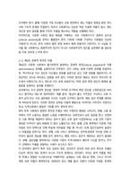 방통대 2학기 중간과제 사회복지와문화다양성-6