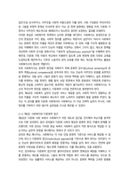 방통대 2학기 중간과제 사회복지와문화다양성-7