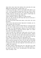 방통대 2학기 중간과제 사회복지와문화다양성-8