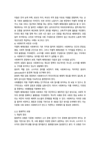 방통대 2학기 중간과제 사회복지와문화다양성-10