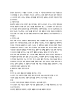 방통대 2학기 중간과제 사회복지와문화다양성-11