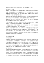 방통대 2학기 중간과제 사회복지와문화다양성-12
