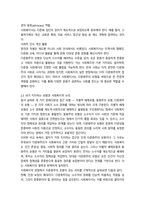 방통대 2학기 중간과제 사회복지와문화다양성-14