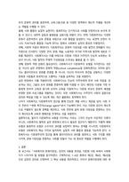 방통대 2학기 중간과제 사회복지와문화다양성-15