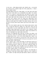 방통대 2학기 중간과제 사회복지와문화다양성-16