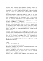 방통대 2학기 중간과제 심리학에게묻다 -2