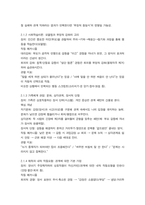 방통대 2학기 중간과제 심리학에게묻다 -3