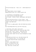 방통대 2학기 중간과제 심리학에게묻다 -4