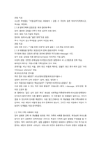 방통대 2학기 중간과제 심리학에게묻다 -5