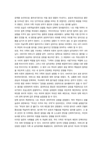 방통대 2학기 중간과제 심리학에게묻다 -6