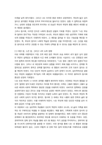 방통대 2학기 중간과제 심리학에게묻다 -7