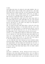 방통대 2학기 중간과제 심리학에게묻다 -8