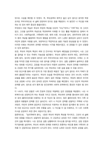방통대 2학기 중간과제 심리학에게묻다 -9