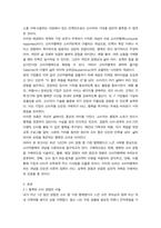 방통대 2학기 중간 과제 마케팅특강-2