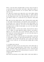 방통대 2학기 중간 과제 마케팅특강-3