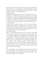 방통대 2학기 중간 과제 마케팅특강-4