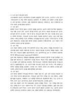 방통대 2학기 중간 과제 마케팅특강-5