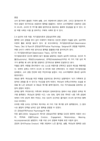 방통대 2학기 중간 과제 마케팅특강-6