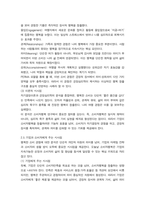 방통대 2학기 중간 과제 마케팅특강-7
