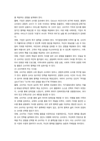 방통대 2학기 중간 과제 마케팅특강-8