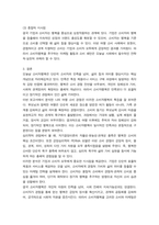 방통대 2학기 중간 과제 마케팅특강-9