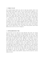 (포항세명기독병원 자기소개서) 2026년 포항세명기독병원 간호사 자소서 포항세명기독병원 간호사 지원동기 포항세명기독병원 간호사 자기소개서 포항세명기독병원 자소서-4