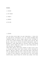 [청주성모병원 간호사 합격 자기소개서] 청주성모병원 간호사 합격 자소서 예문 (왜 청주성모병원에 적합한 인재인지 강조한 자기소개서)-2