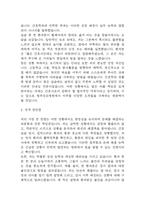 [청주성모병원 간호사 합격 자기소개서] 청주성모병원 간호사 합격 자소서 예문 (왜 청주성모병원에 적합한 인재인지 강조한 자기소개서)-3