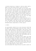 [청주성모병원 간호사 합격 자기소개서] 청주성모병원 간호사 합격 자소서 예문 (왜 청주성모병원에 적합한 인재인지 강조한 자기소개서)-4
