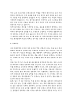 [청주성모병원 간호사 합격 자기소개서] 청주성모병원 간호사 합격 자소서 예문 (왜 청주성모병원에 적합한 인재인지 강조한 자기소개서)-5